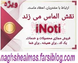 نقش الماس خاطره می زند